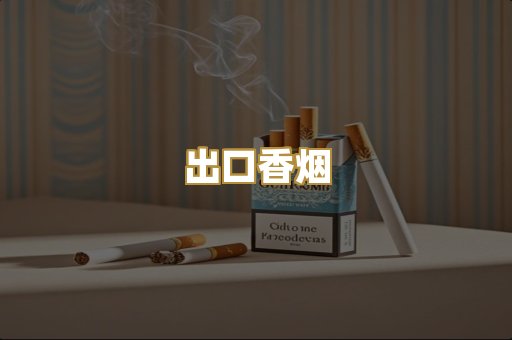 广西越南烟